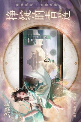 三国杀移动版  v4.0.7图2