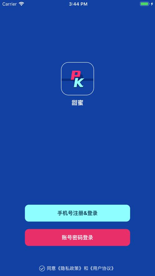 甜蜜视频交友2022版