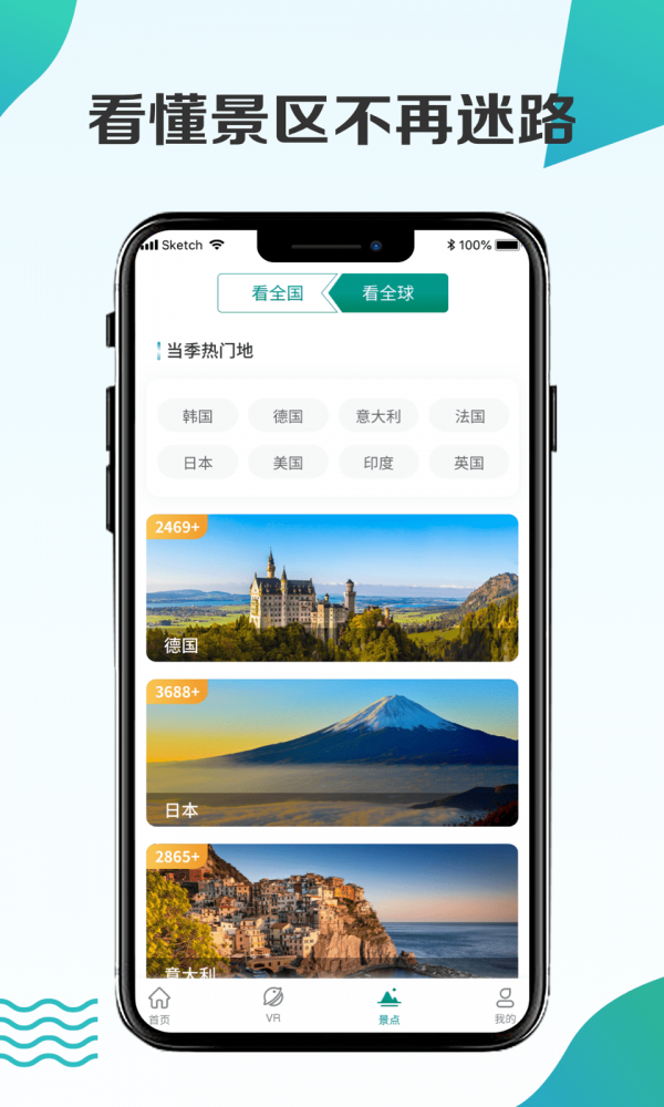 高清世界街景  v1.0.1图2