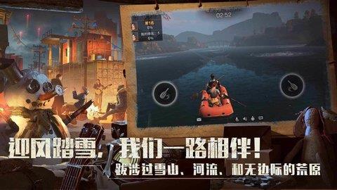 明日之后官方版  v1.0.251图2