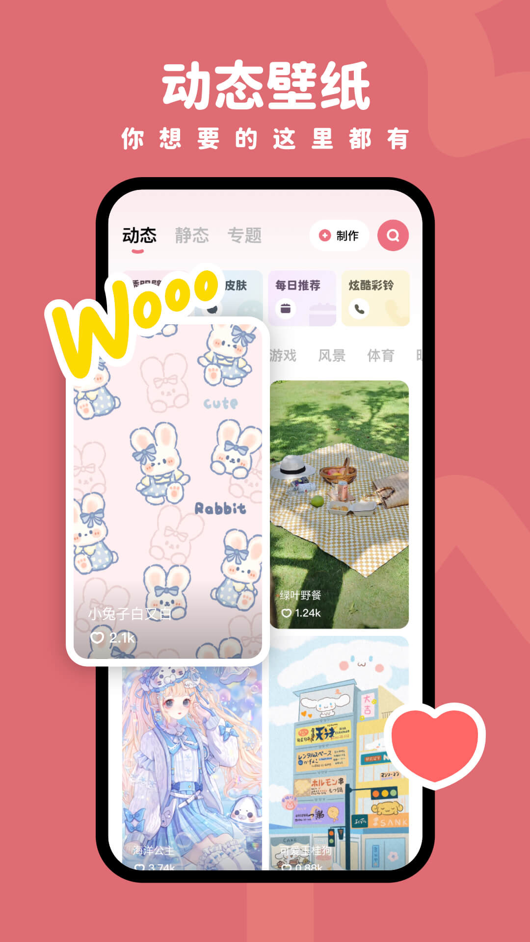 羊羊壁纸  v1.5.3图3