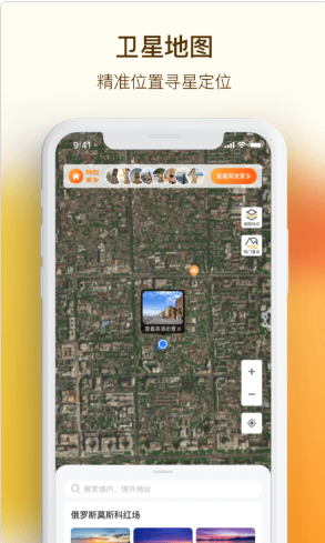VR手机街景地图  v1.0.0图3