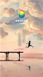 安卓动态壁纸  v4.3.0图3