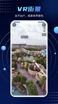 全球卫星高清街景地图  v4图3