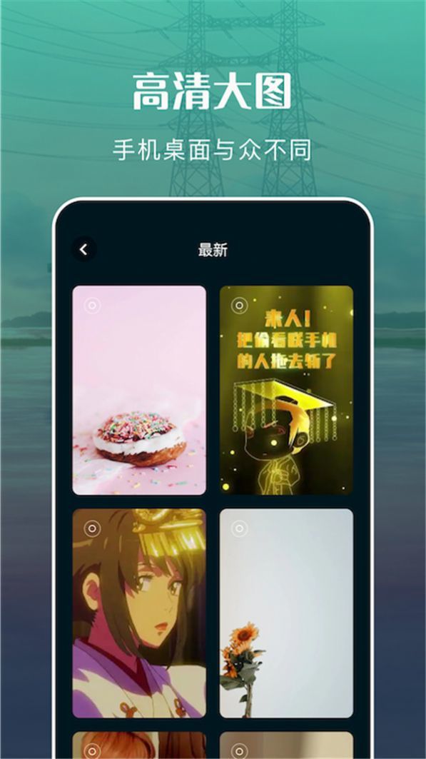 自由桌面主题壁纸  v1.1图3