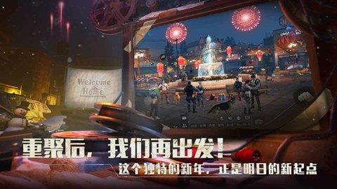 明日之后官方版