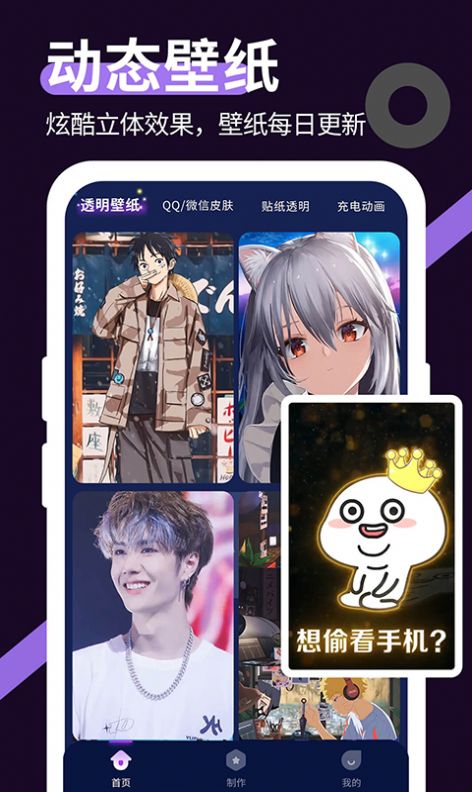 星空透明壁纸  v1.1.2图3