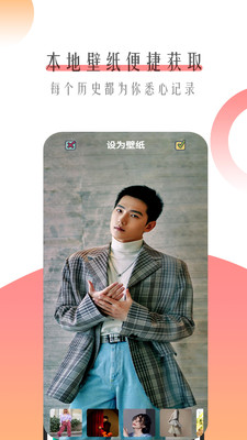 个性主题壁纸  v10.0.1173图1