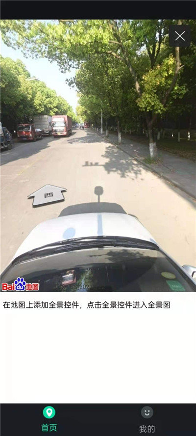 3D全球实况街景  v1.0.0图1