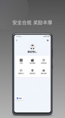 拼哒约车司机端  v1.0.6图3