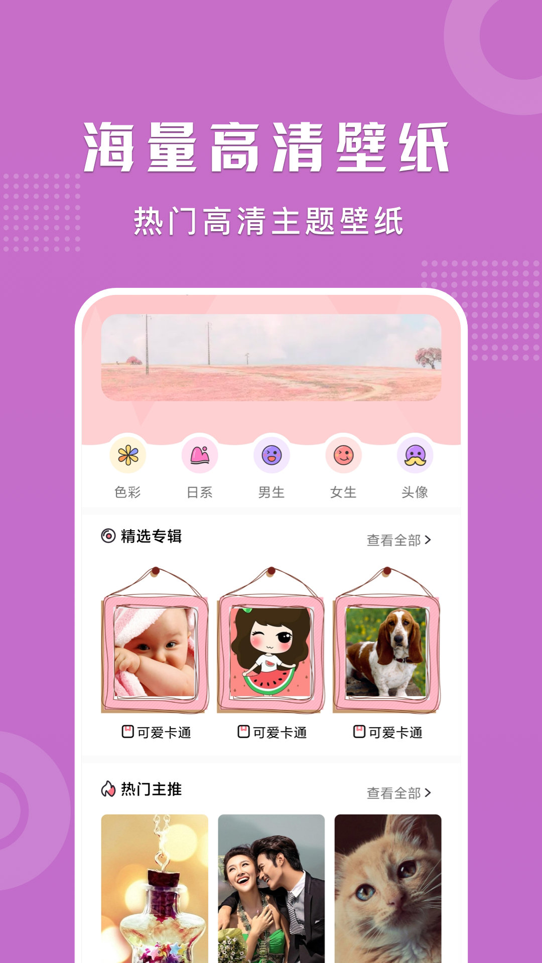 可爱卡哇伊壁纸  v1.1图3