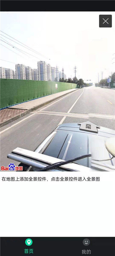 3D全球实况街景  v1.0.0图2