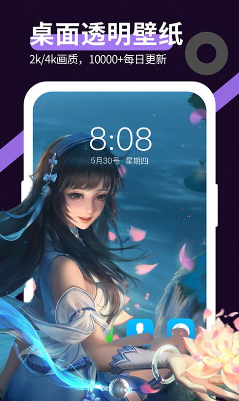 星空透明壁纸  v1.1.2图2