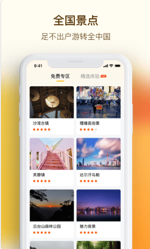 VR手机街景地图  v1.0.0图2
