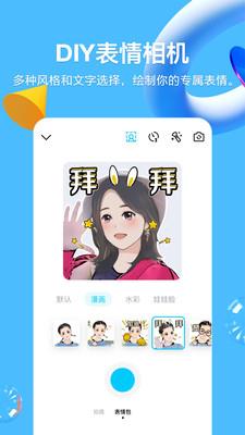 qq官方版最新版安装