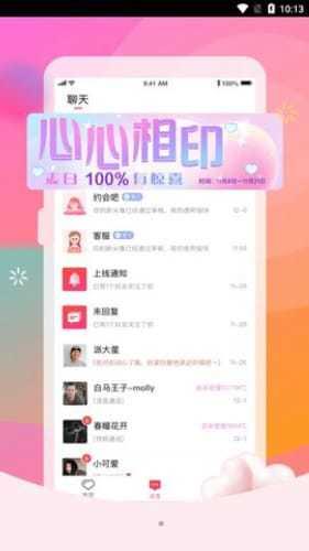红柚交友免费版