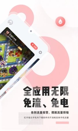 红云浏览器  v1.1.0图1