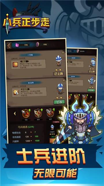 小兵正步走