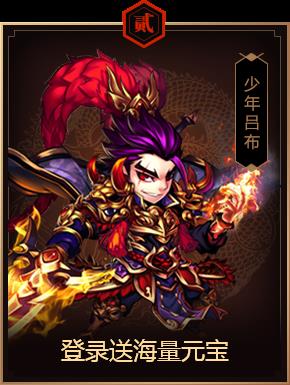 少年群英传