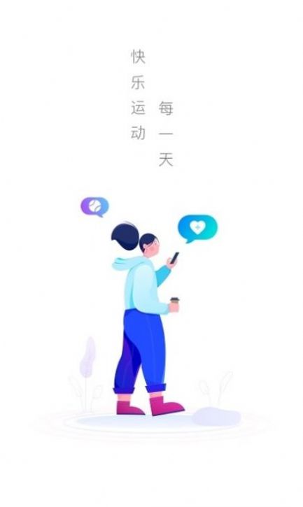 极光计步  v2.0.0图1