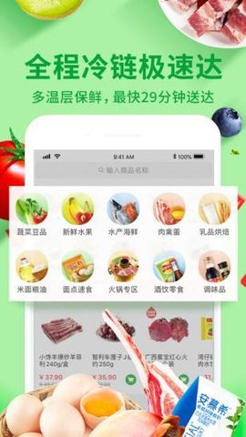 买菜么