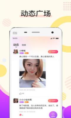 烟花交友官网版