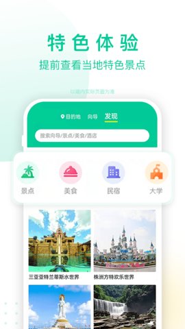 短腿熊旅行  v1.1.22图1