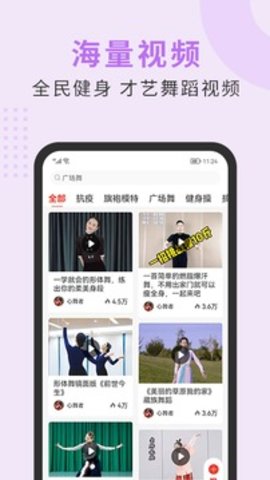 国潮广场舞  v1.6.1图2