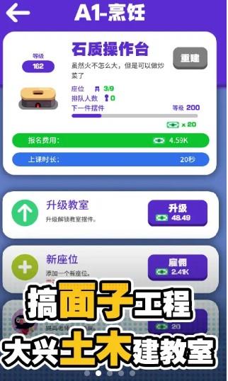 我的培训学校  v1.01图1