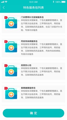 佳医宝  v1.1.1图3