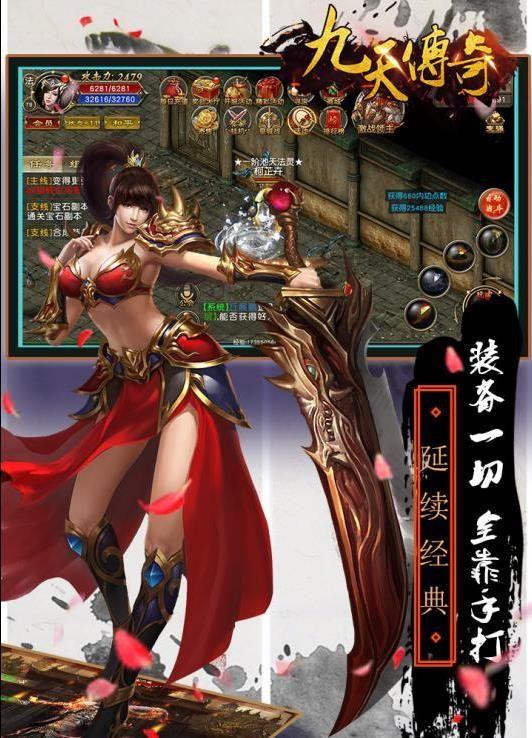 九天传奇官方网站正式版