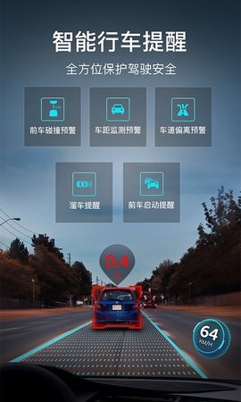极目启行  v3.4.3图1