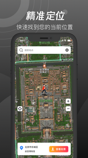 世界街景3D地图  v1.0图2