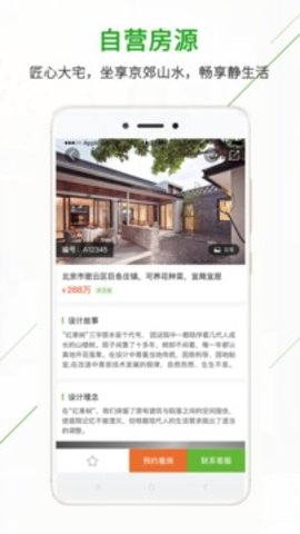 庄家共享农庄  v3.8.07图1