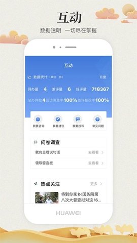 甘快办官方版  v2.0.6图3