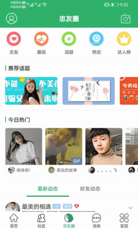 忠州之家  v6.1.0图1