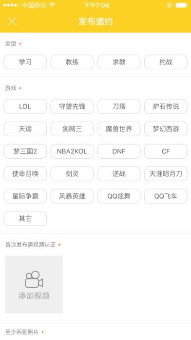走火