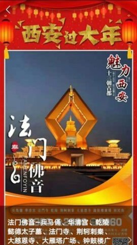 八喜旅游  v1.0.1图2