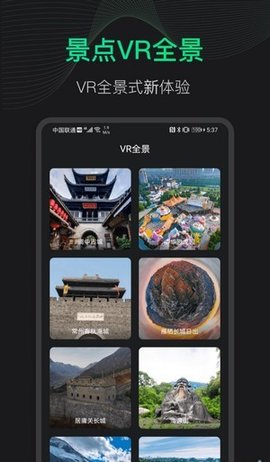 3d地球街景  v1.2.1图1