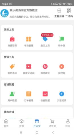 高乐高海淘  v1.0.2图1
