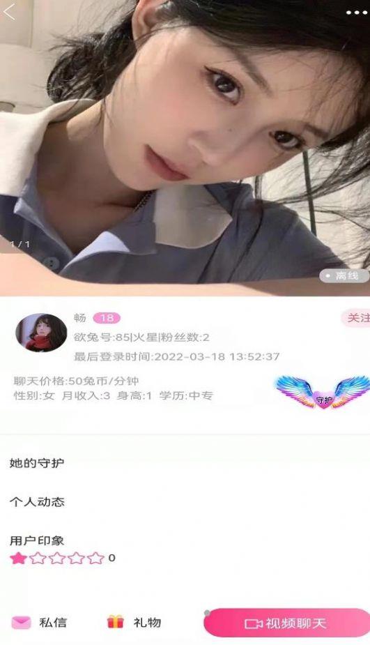 欲兔  v0.0.44图3