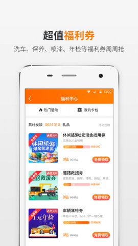 熊猫驾信  v5.8.9.3图2