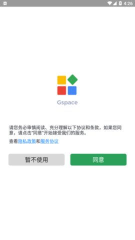 Gspace  v2.1.1图2