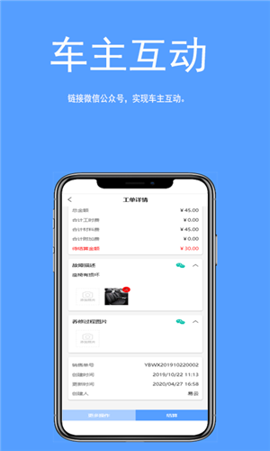 车易云修