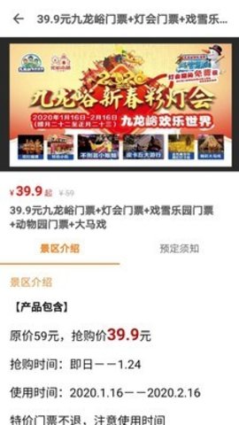 八喜旅游