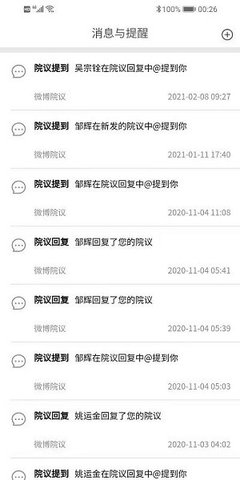 医辅工作台  v1.6.01图2
