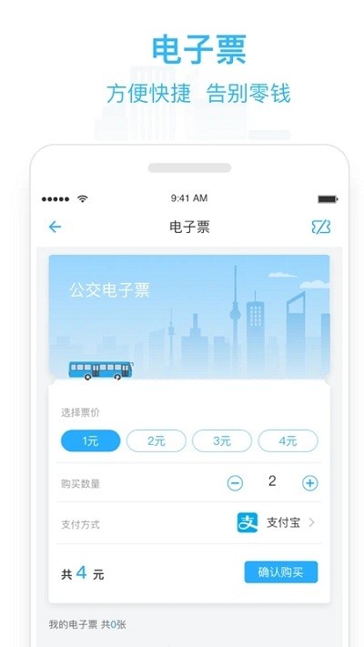 东城行  v2.1.0图2