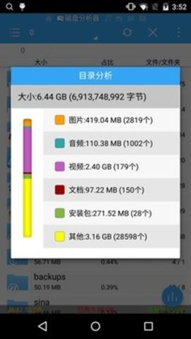 ES文件浏览器（ES