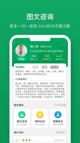 植医堂