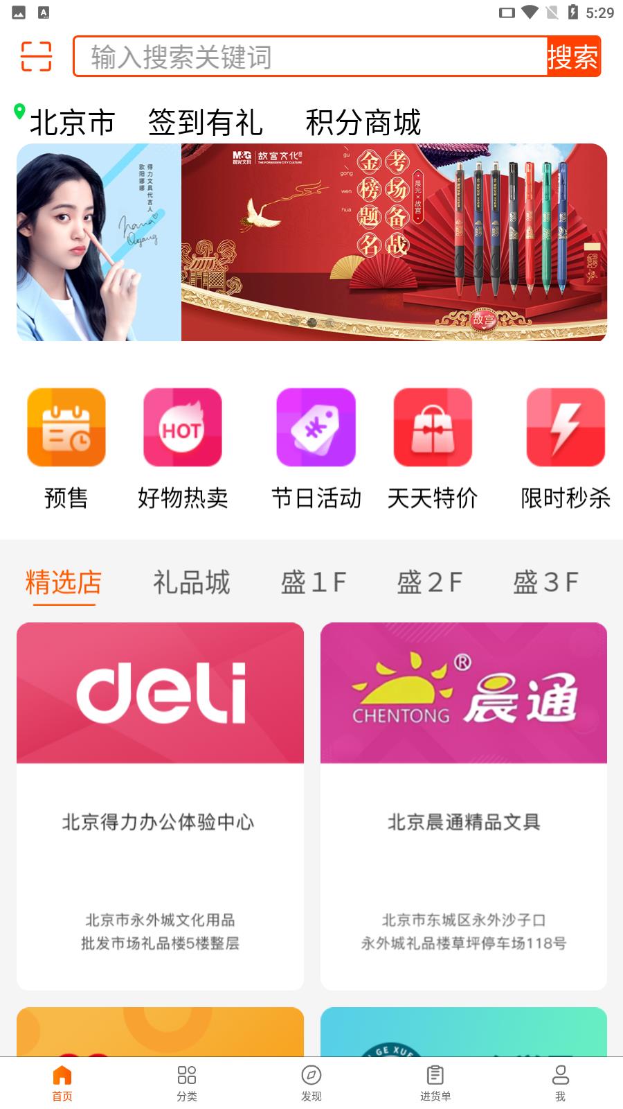 世联文具批发网